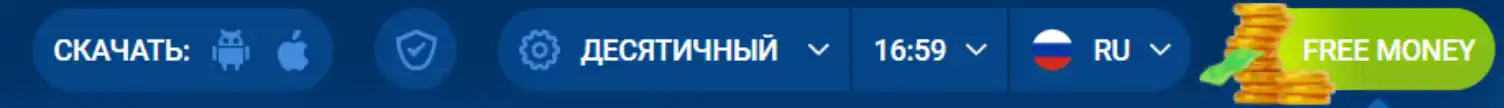 Скачать приложение: Android и iOS, выбор формата коэффициентов