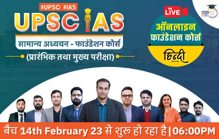 UPSC IAS (Pre + Mains) LIVE Foundation 2024 Hindi Batch 1