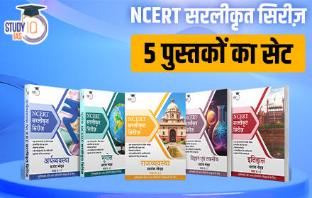 Set of five (पाँच का सेट) - NCERT सरलीकृत: series - सभी किताबें