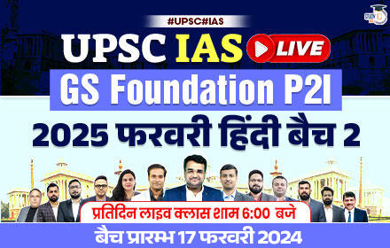 UPSC IAS Live GS Foundation 2025 P2I February Hindi Batch 2