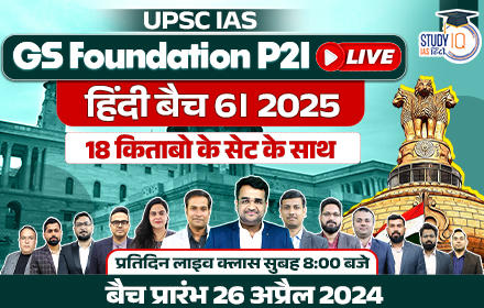 UPSC IAS Live GS Foundation 2025 P2I Hindi Batch 6