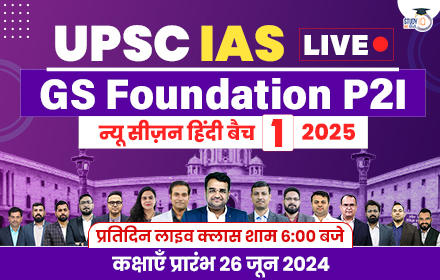 UPSC IAS Live GS Foundation 2025 P2I New Season Hindi Batch