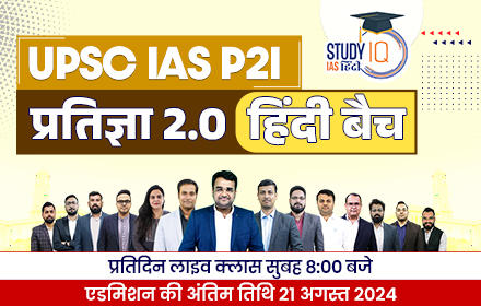 UPSC IAS Live GS Foundation 2025 P2I Pratigya 2.0 Hindi Batch