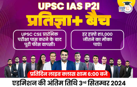 UPSC IAS Live GS Foundation 2025 P2I Pratigya+ Hindi Batch