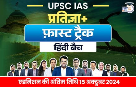 UPSC IAS Live GS Foundation 2025 Pratigya+ P2I Fast Track Hindi Batch