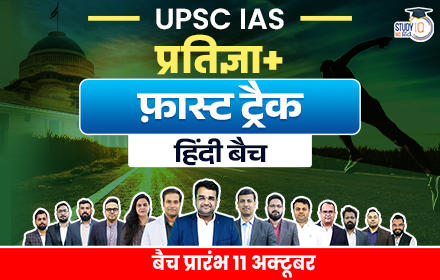 UPSC IAS Live GS Foundation 2025 Pratigya+ P2I Fast Track Hindi Batch