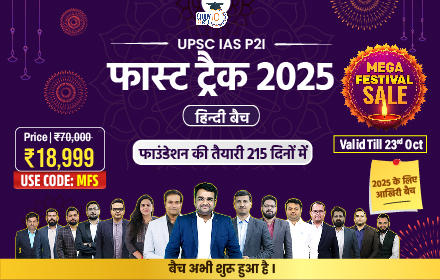 UPSC IAS Live GS Foundation 2025 P2I Fast Track Hindi Batch