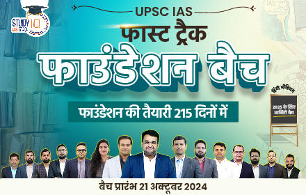 UPSC IAS Live GS Foundation 2025 P2I Fast Track Hindi Batch