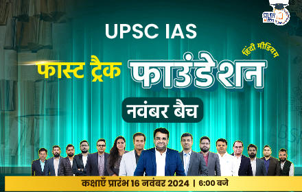 UPSC IAS Live GS Fast Track Foundation Hindi November Batch