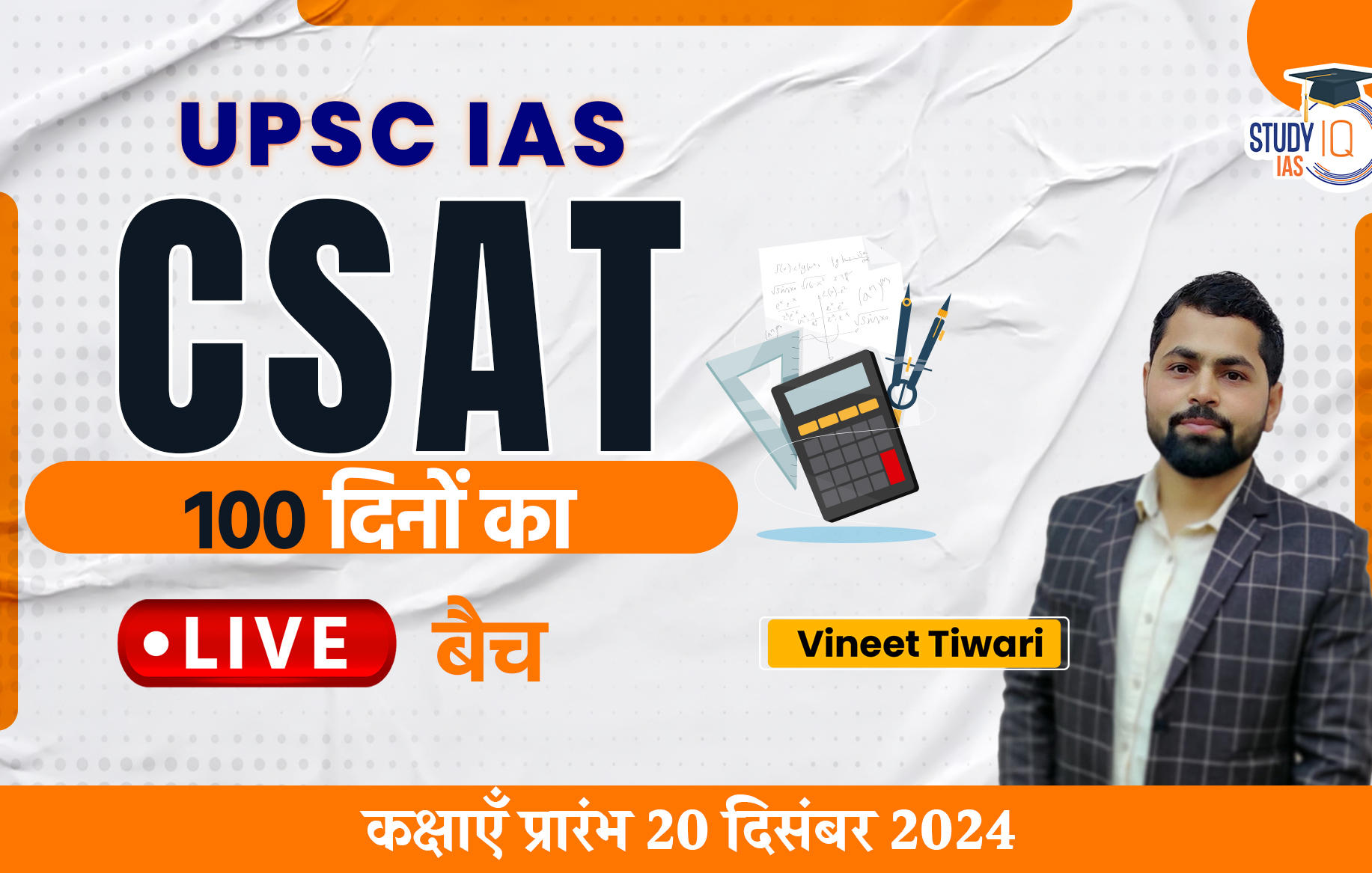 UPSC IAS CSAT in 100 Days Live December Hindi Batch
