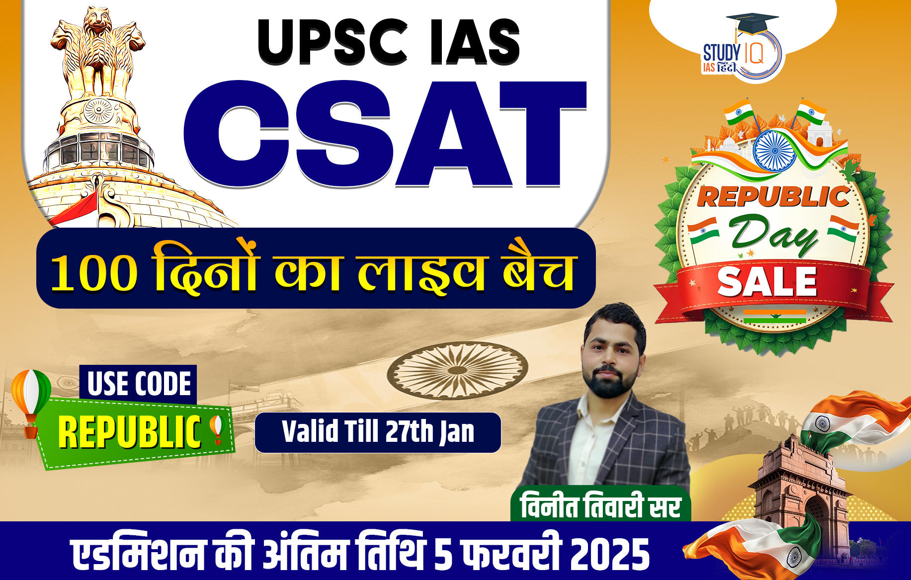 UPSC IAS CSAT in 100 Days Live January Hindi Batch