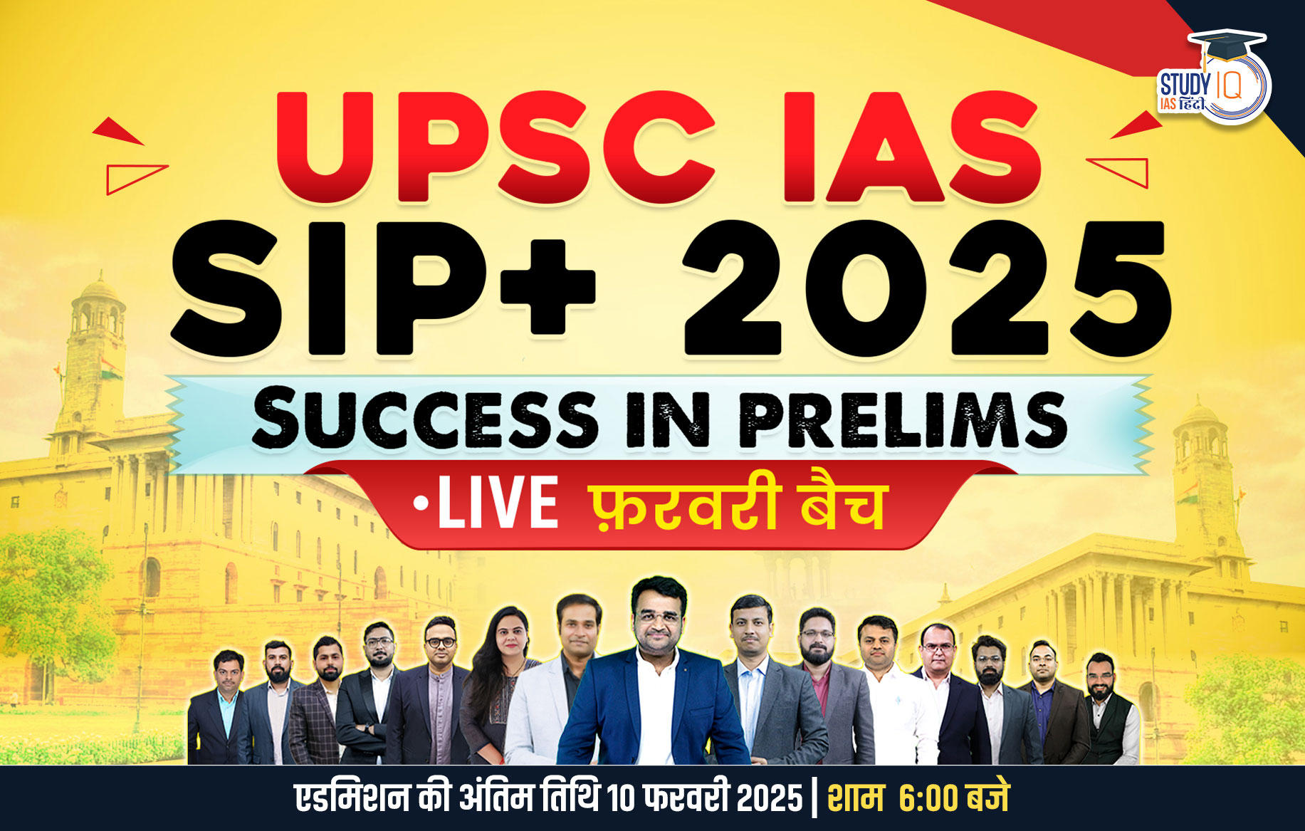 UPSC IAS Live SIP+ 2025 February Hindi Batch