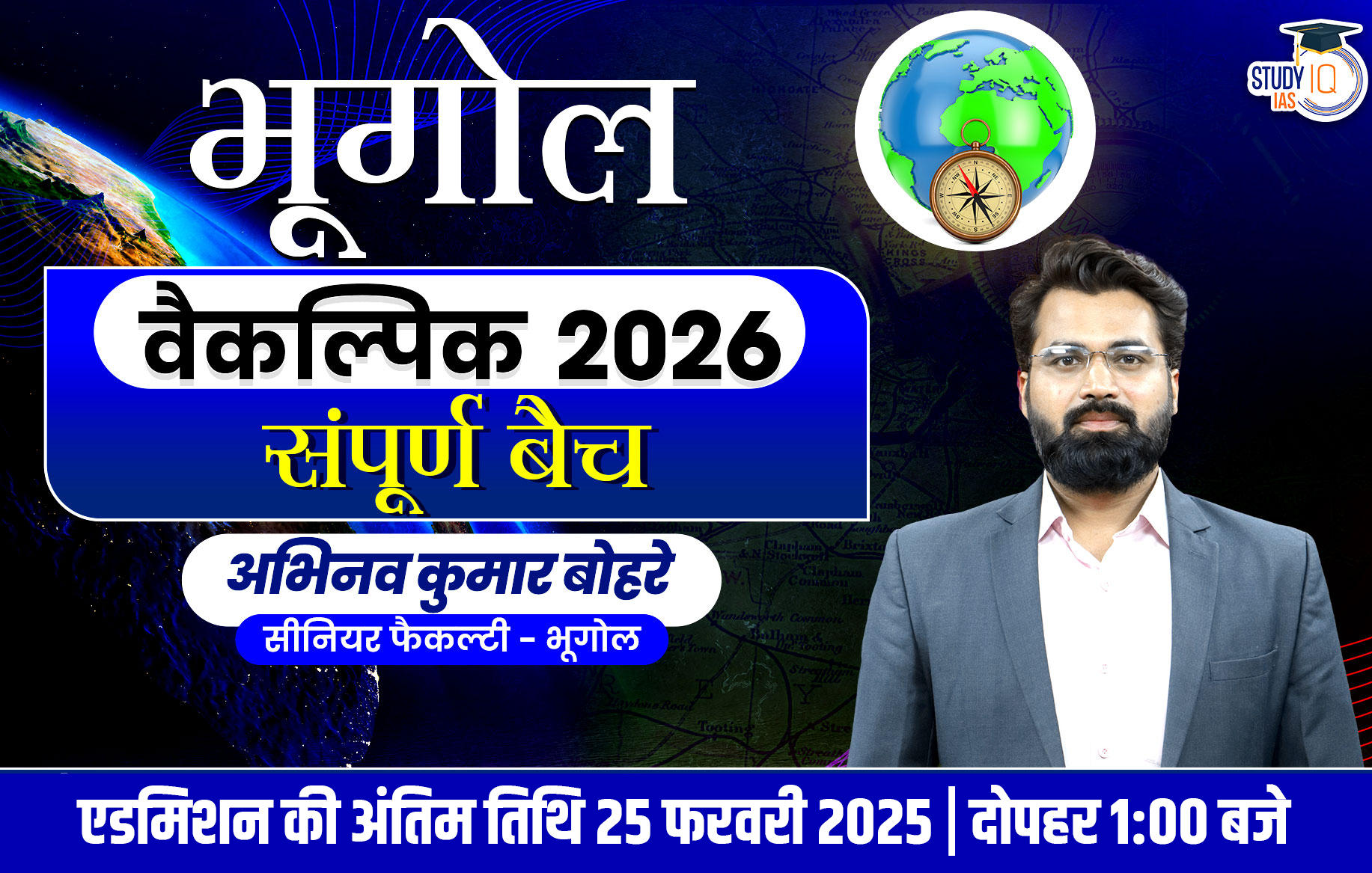 UPSC IAS (Mains) Geography Optional Live 2026 (Comprehensive) Sampoorna Hindi Batch