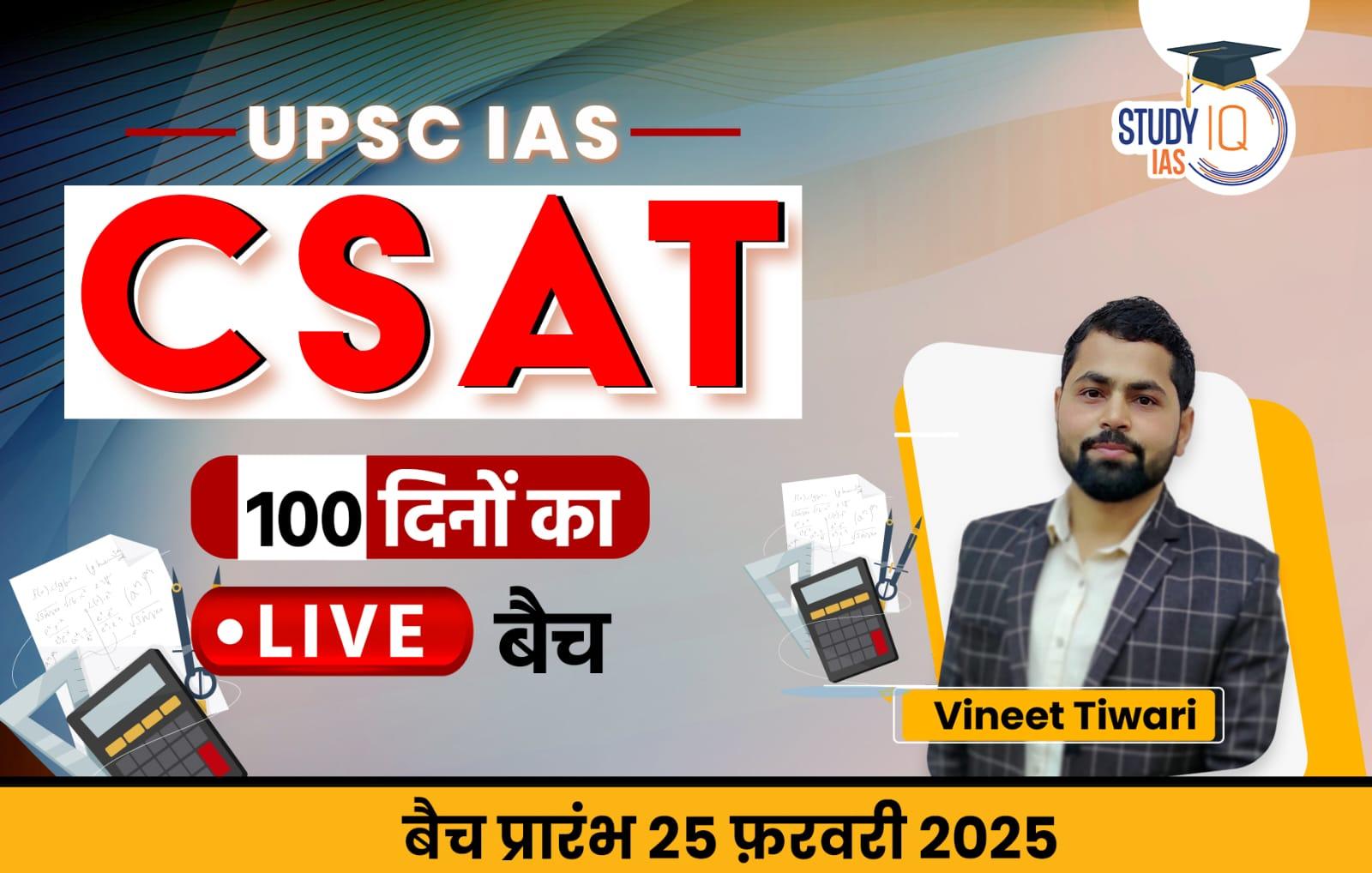 UPSC IAS CSAT in 100 Days Live February Hindi Batch