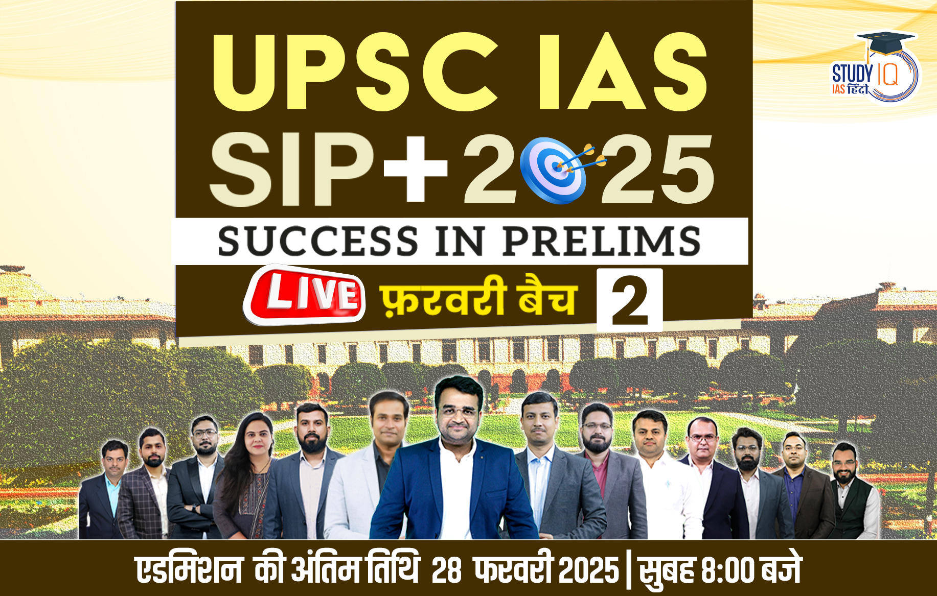 UPSC IAS Live SIP+ 2025 February Hindi Batch 2