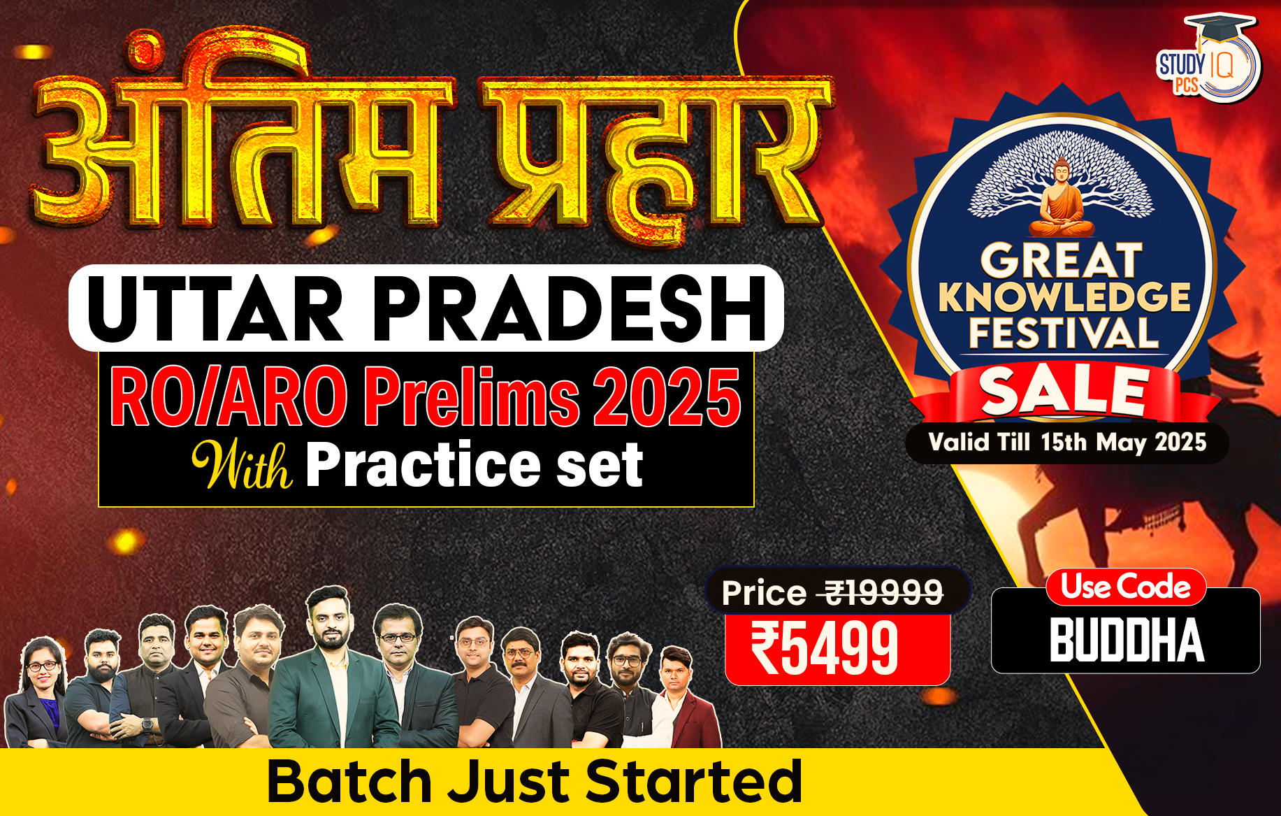 Uttar Pradesh RO/ARO Live Crash Course Antim Prahaar Batch