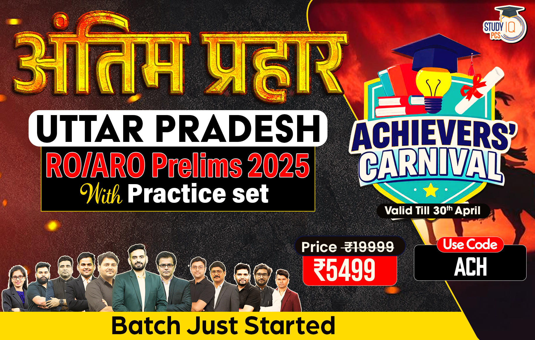 Uttar Pradesh RO/ARO Live Crash Course Antim Prahaar Batch