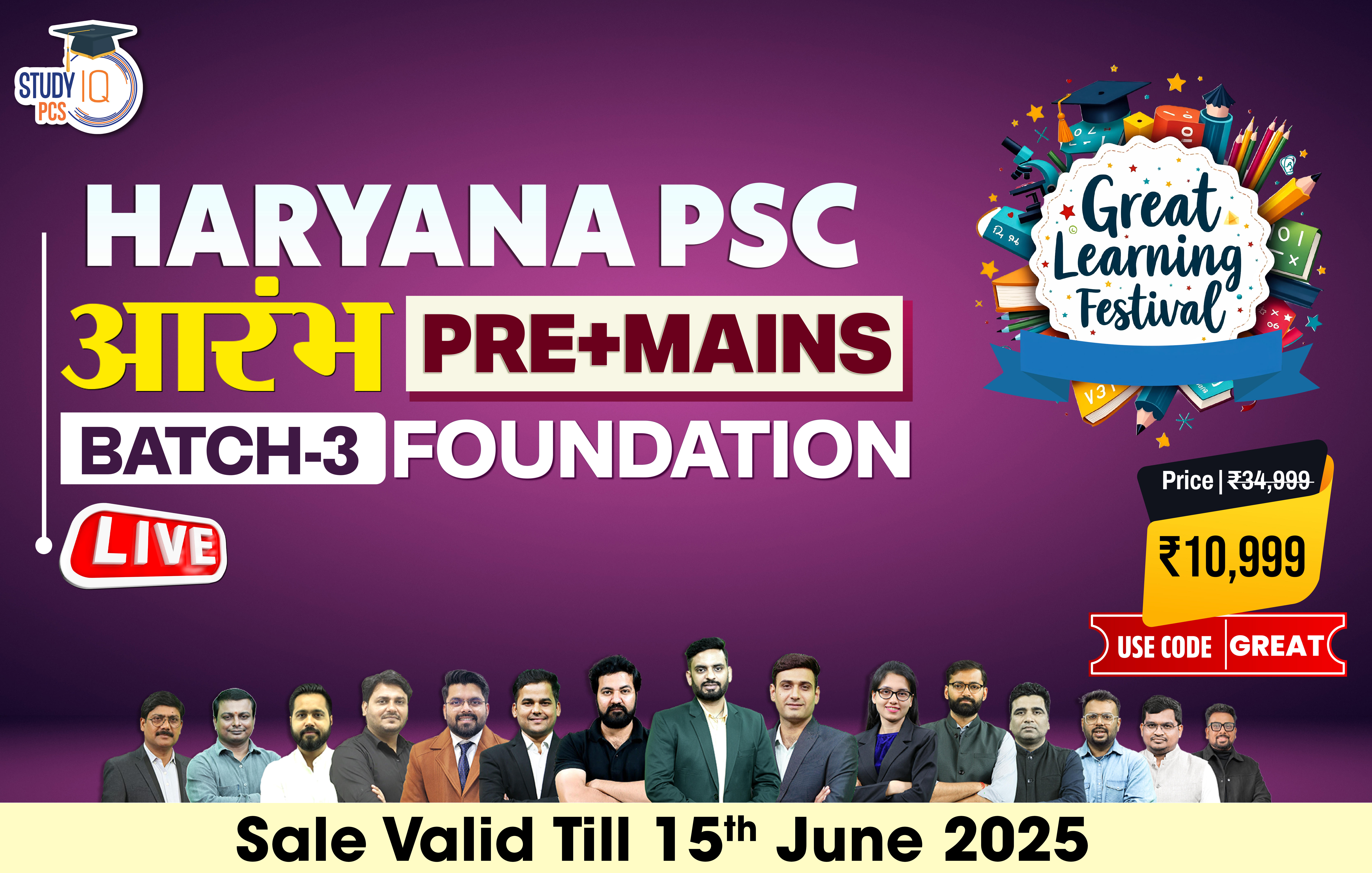 Haryana PSC (Pre + Mains) Live Foundation Aarambh Batch 3