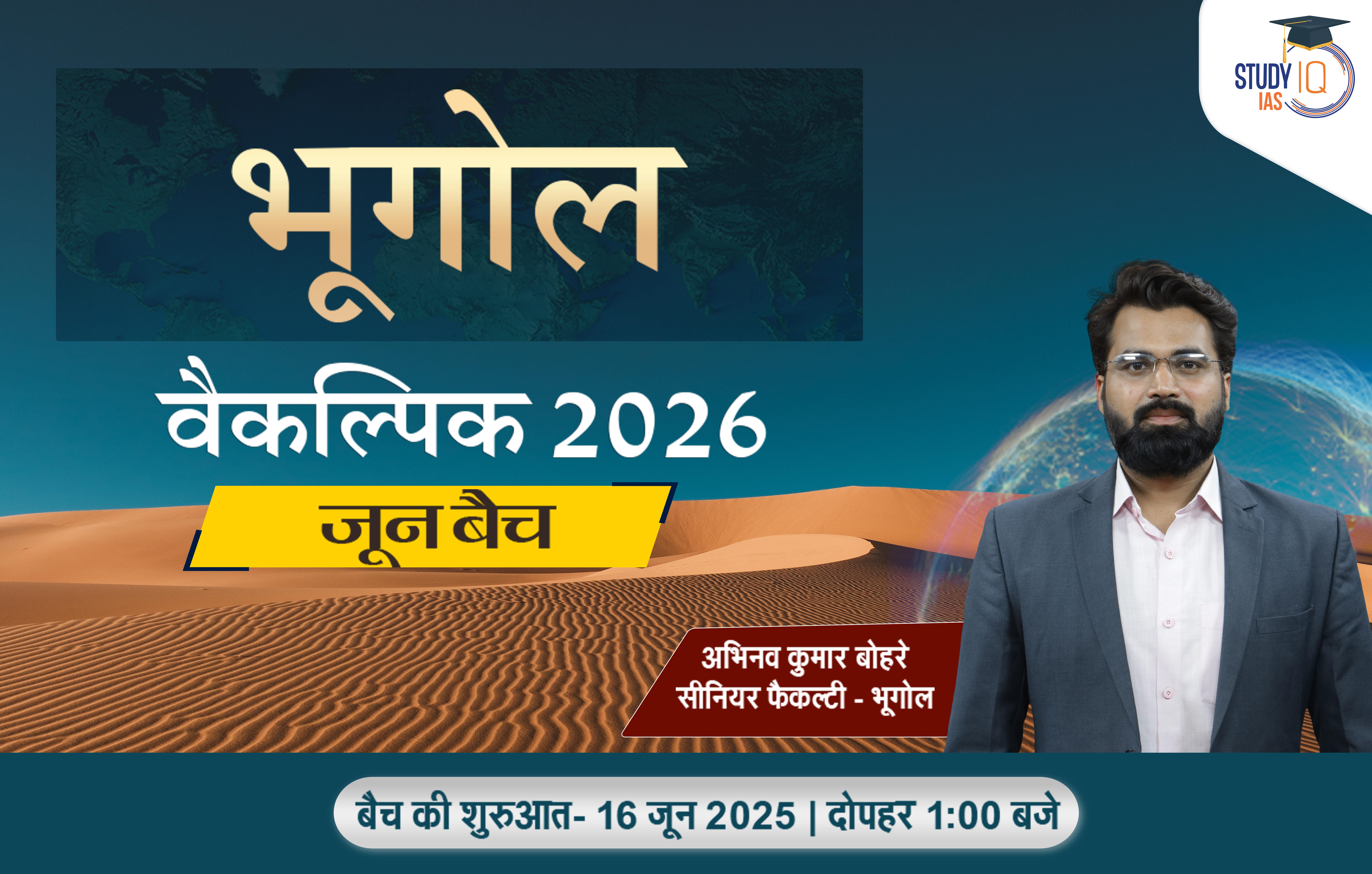 UPSC IAS (Mains) Geography Optional Live 2026 (Comprehensive) June Hindi Batch By Abhinav Kumar Bohre
