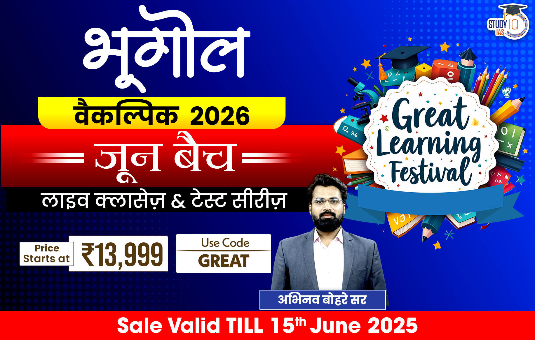 UPSC IAS (Mains) Geography Optional Live 2026 (Comprehensive) June Hindi Batch By Abhinav Kumar Bohre