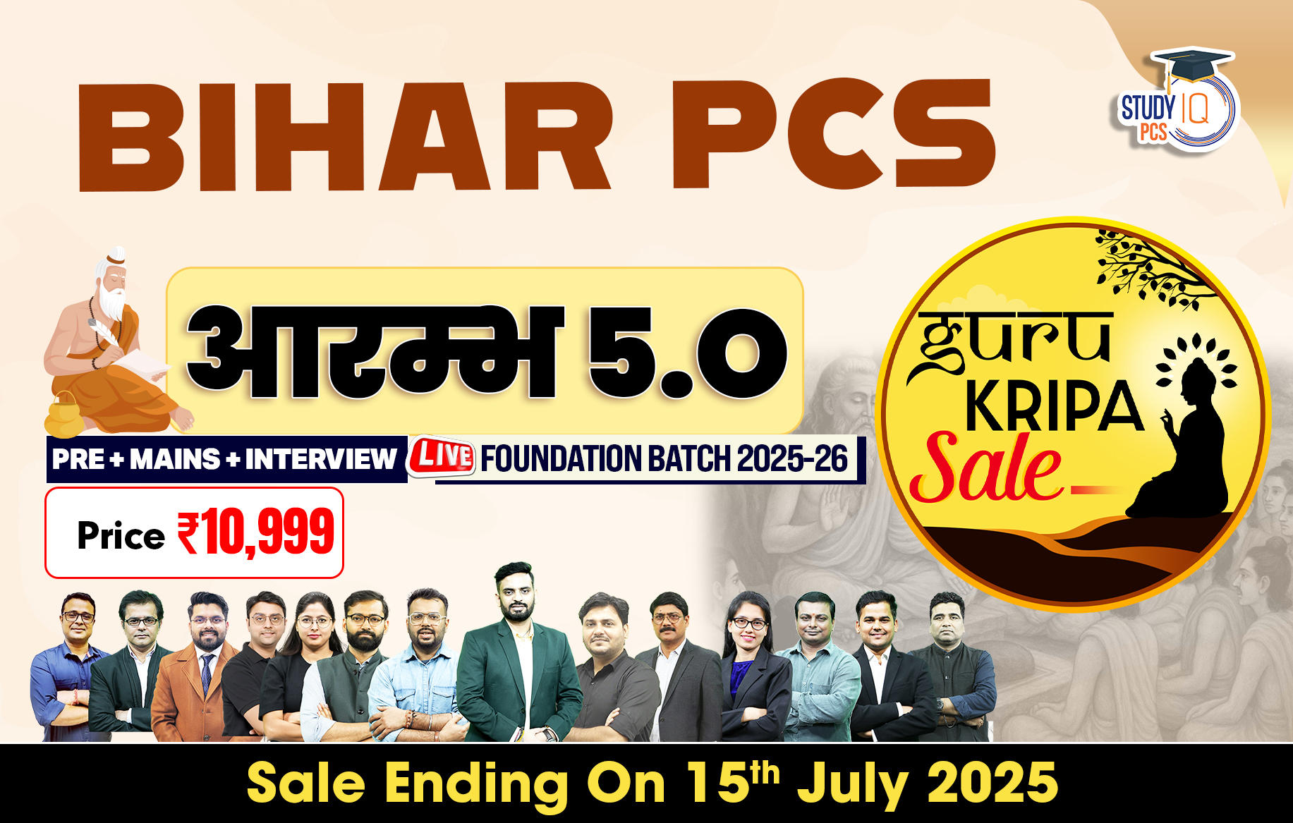 Bihar PSC (Pre + Mains) Live Foundation Aarambh Batch 5