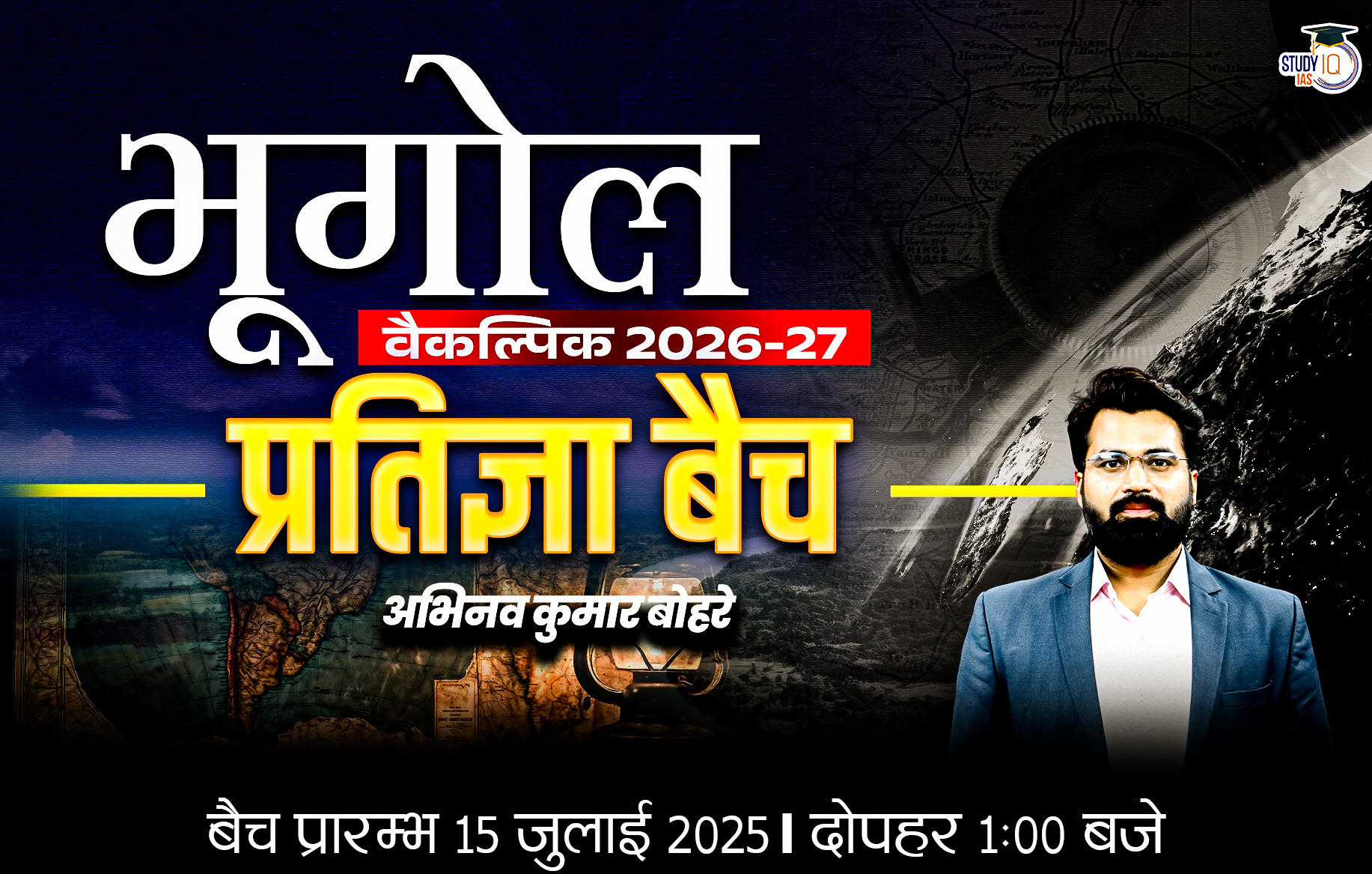 UPSC IAS (Mains) Geography Optional Live 2026-27 (Comprehensive) Pratigya Hindi Batch By Abhinav Kumar Bohre