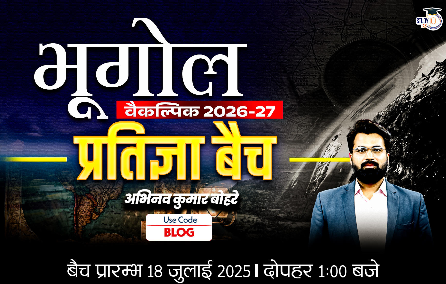 UPSC IAS (Mains) Geography Optional Live 2026-27 (Comprehensive) Pratigya Hindi Batch By Abhinav Kumar Bohre