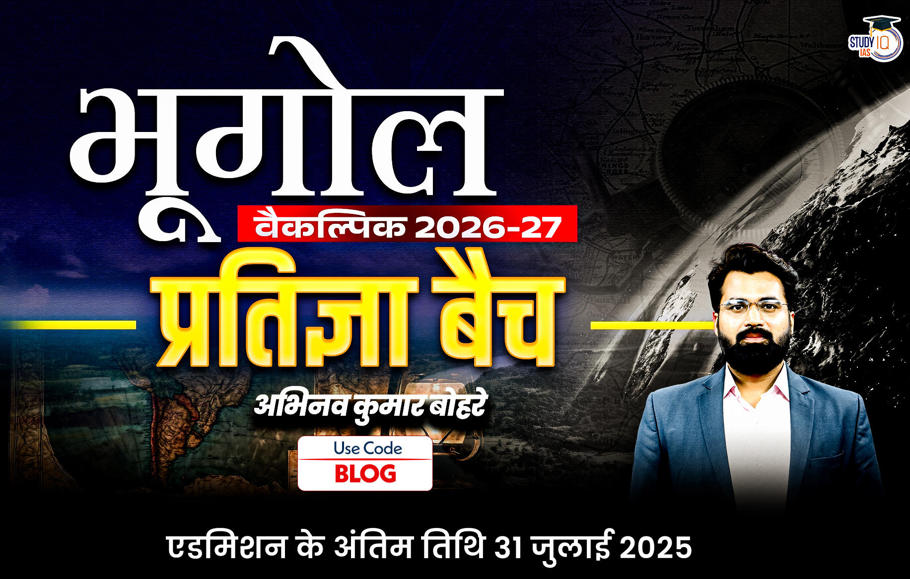 UPSC IAS (Mains) Geography Optional Live 2026-27 (Comprehensive) Pratigya Hindi Batch By Abhinav Kumar Bohre