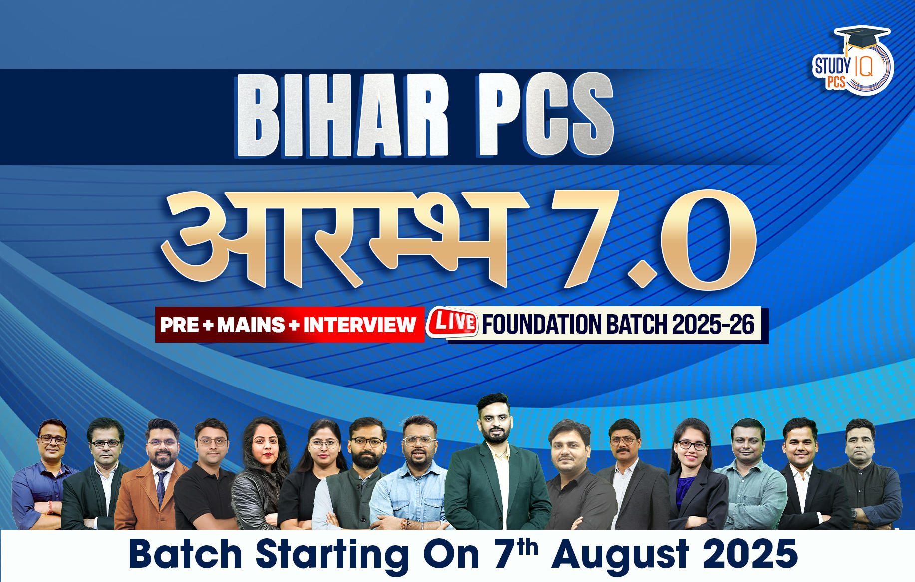 Bihar PSC (Pre + Mains) Live Foundation Aarambh Batch 7