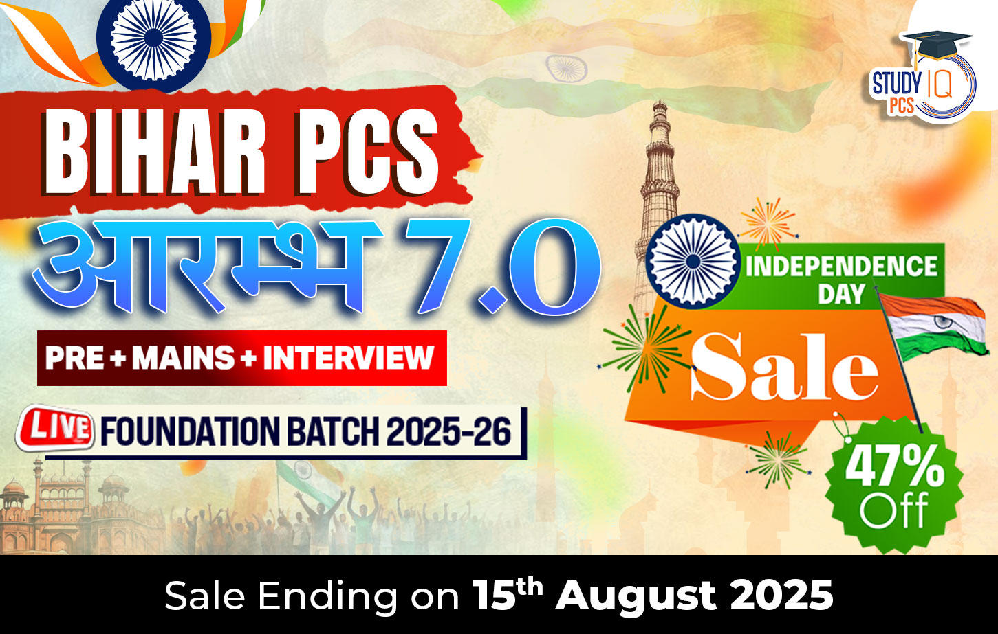 Bihar PSC (Pre + Mains) Live Foundation Aarambh Batch 7