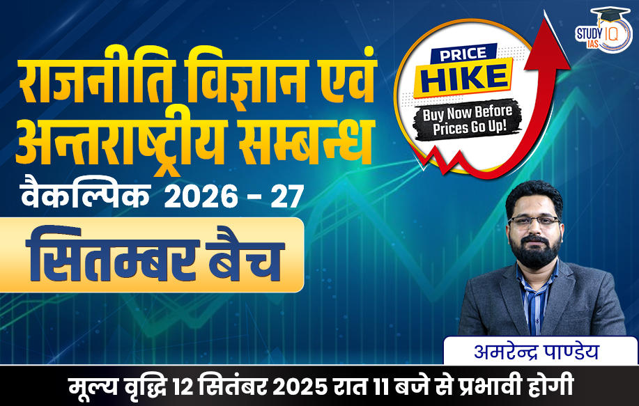 UPSC IAS (Mains) PSIR Optional Live 2026-27(Comprehensive) September Hindi Batch By Amrendra Pandey