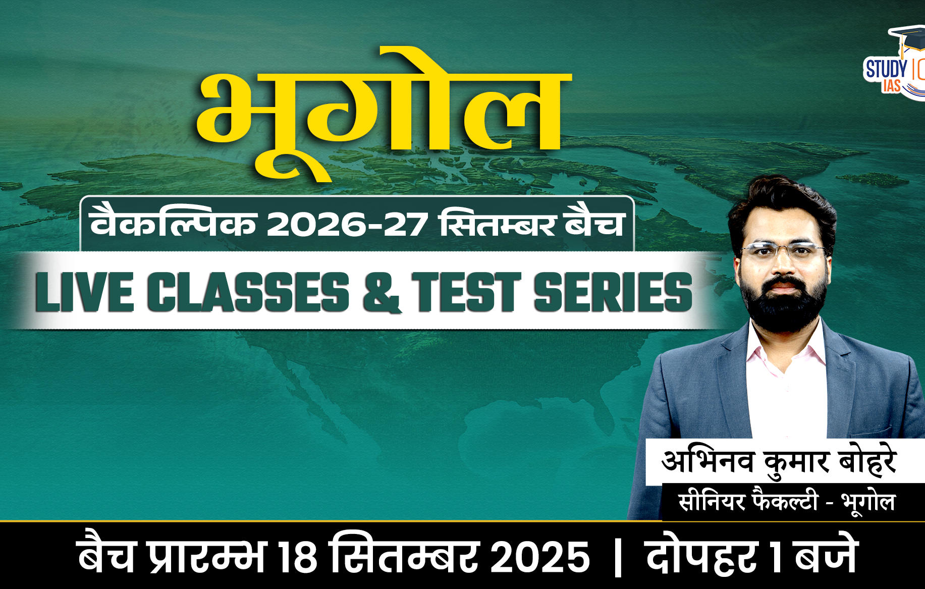 UPSC IAS (Mains) Geography Optional Live 2026-27 (Comprehensive) September Hindi Batch By Abhinav Kumar Bohre