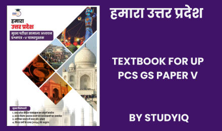 Hamara Uttar Pradesh: General Studies Textbook for UPPCS GS Paper V