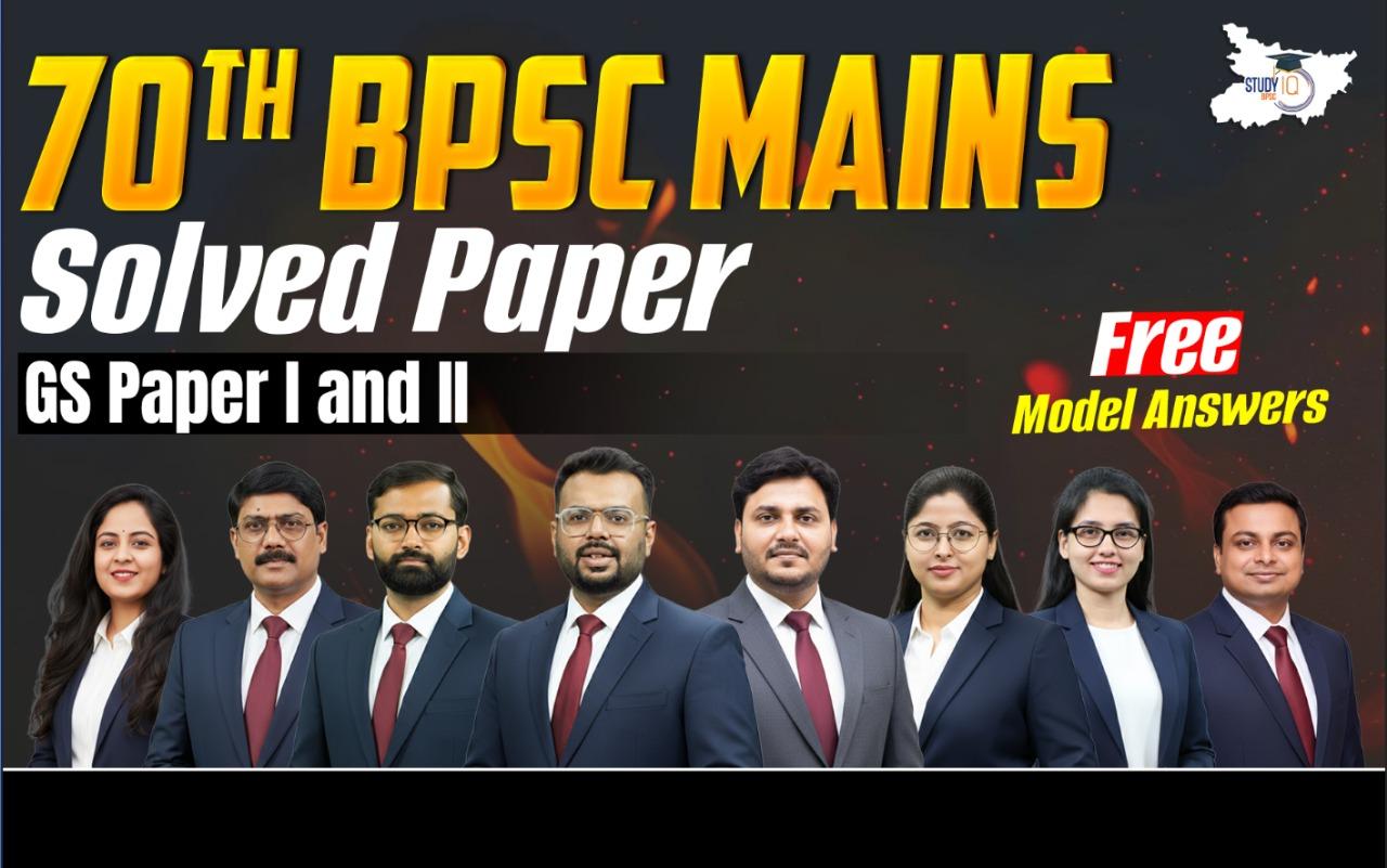 70th BPSC Mains Solved Paper
